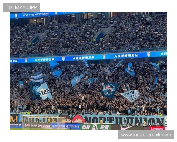 大连英博主场革命：球迷与观众重返体育场的秘密